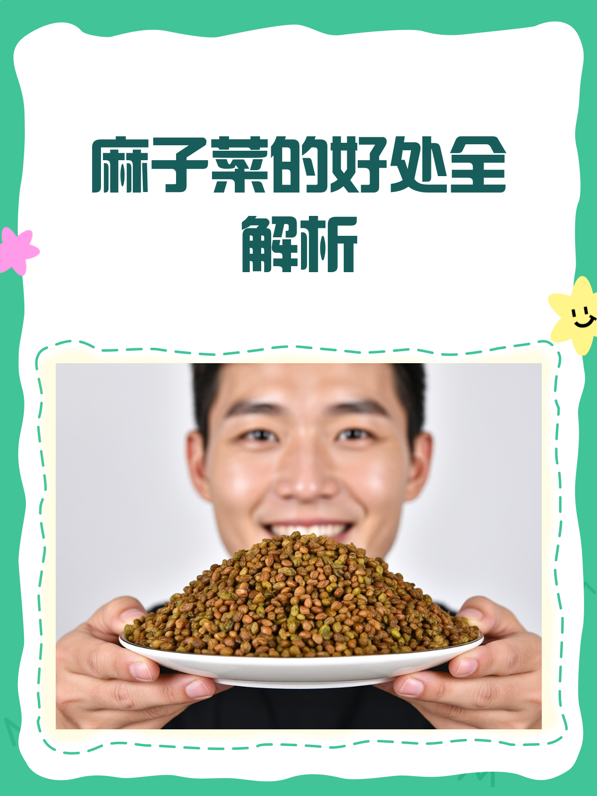 麻子菜（马齿苋）居然这么多好处！