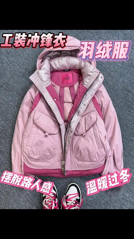 第件工装羽绒服就这么水灵灵的拿下了 冬天要把自己裹起来!秋冬工装羽绒服 硬挺的版型 五防的