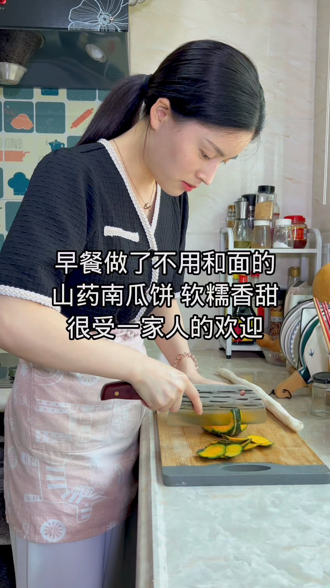 早起做一家三口早餐 南瓜山药饼 儿子很爱吃