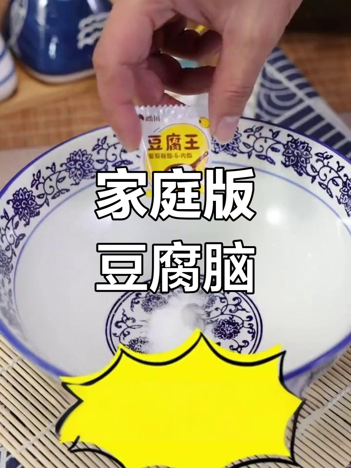 自制豆腐脑,轻松学会家常做法