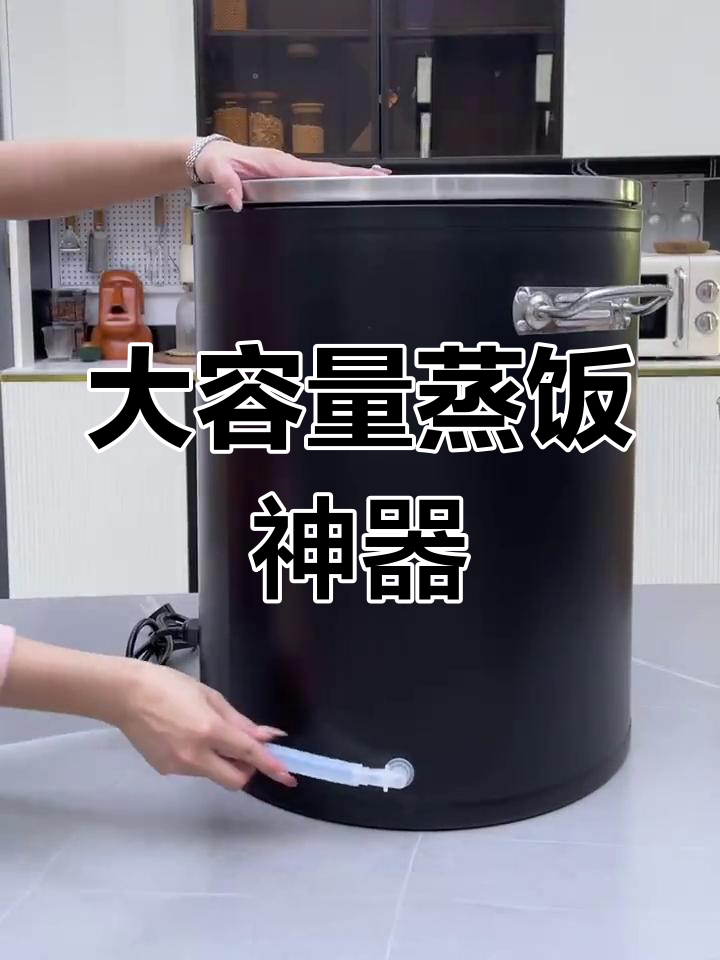 超大容量蒸饭桶,精准控制软硬度,适合多种米种