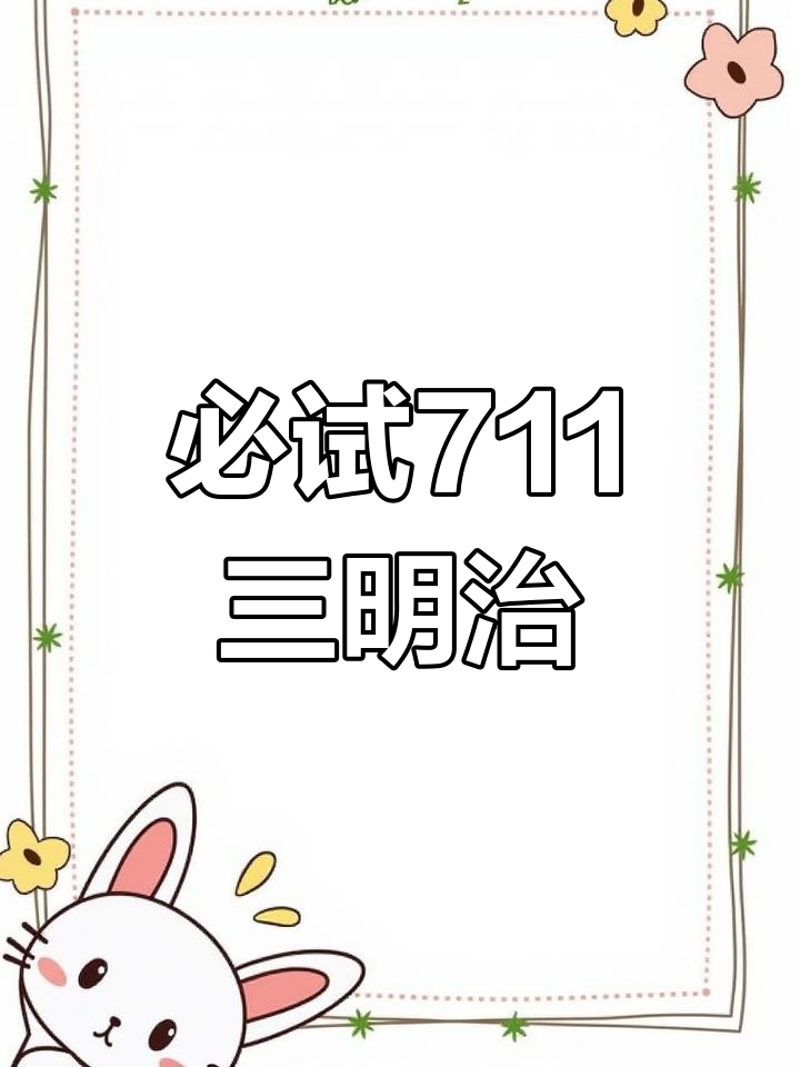 日本711便利店超人气三明治推荐