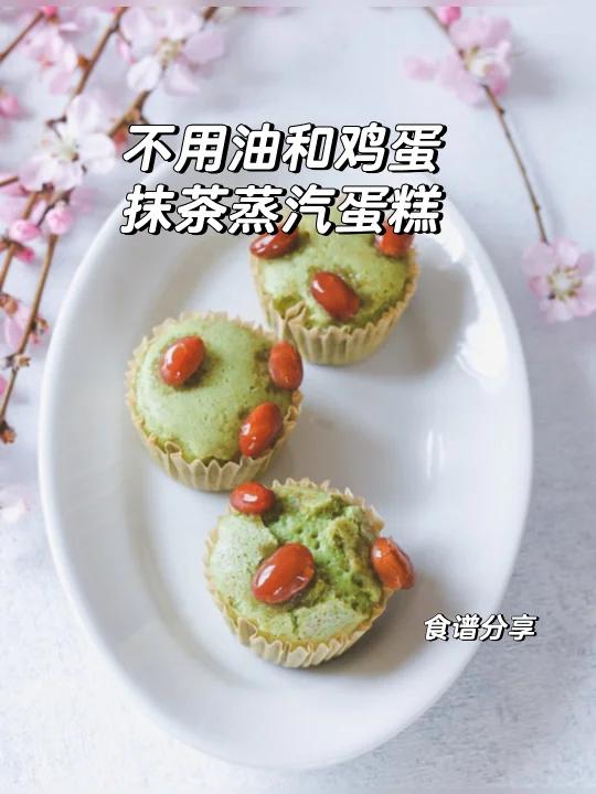 雅菲食谱|日本抹茶蒸汽蛋糕无蛋无油健康