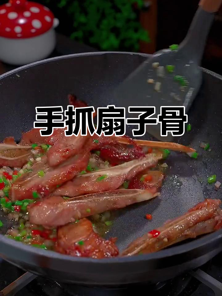 扇子骨香煎做法,孩子最爱的手抓美味