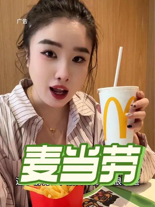 打工人午餐就吃麦当劳 麦当劳大堡口福三件套