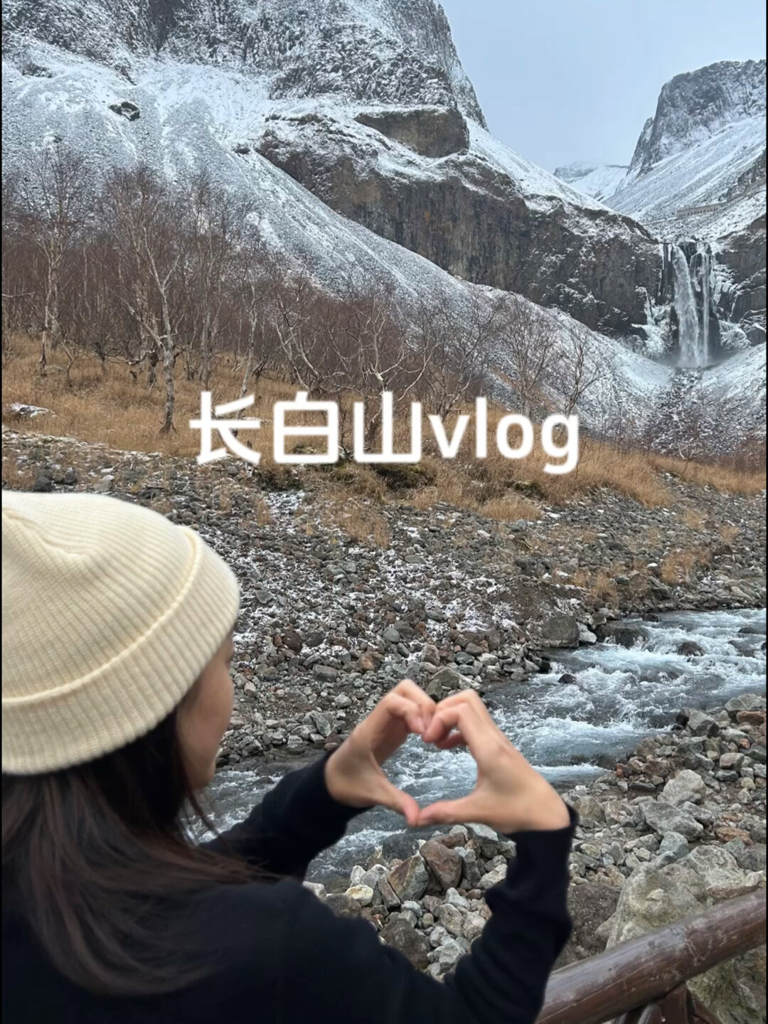 2岁半宝宝的长白山之旅