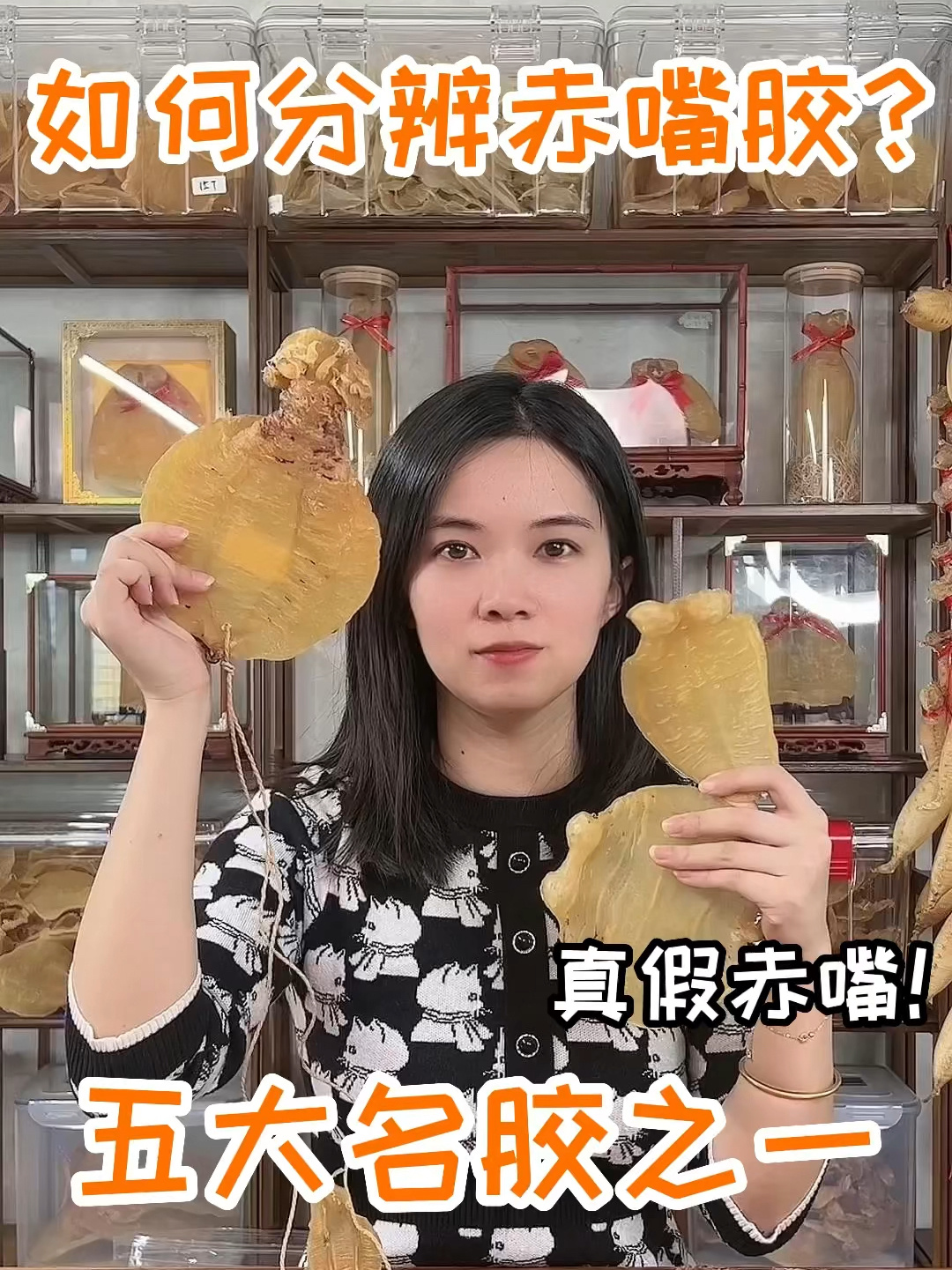 卖到假赤嘴2招简单分辨真假赤嘴胶