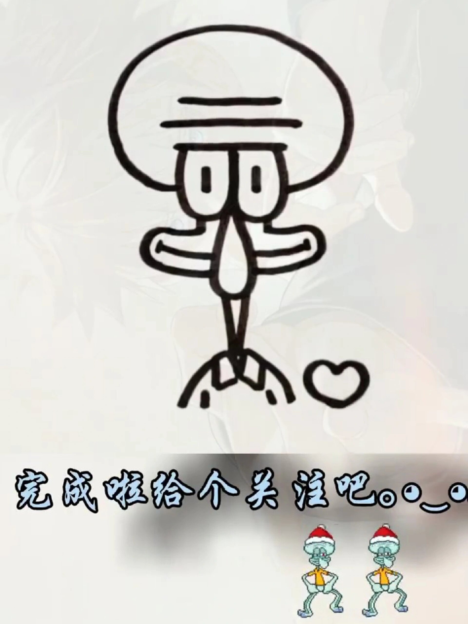 章鱼哥简笔画
