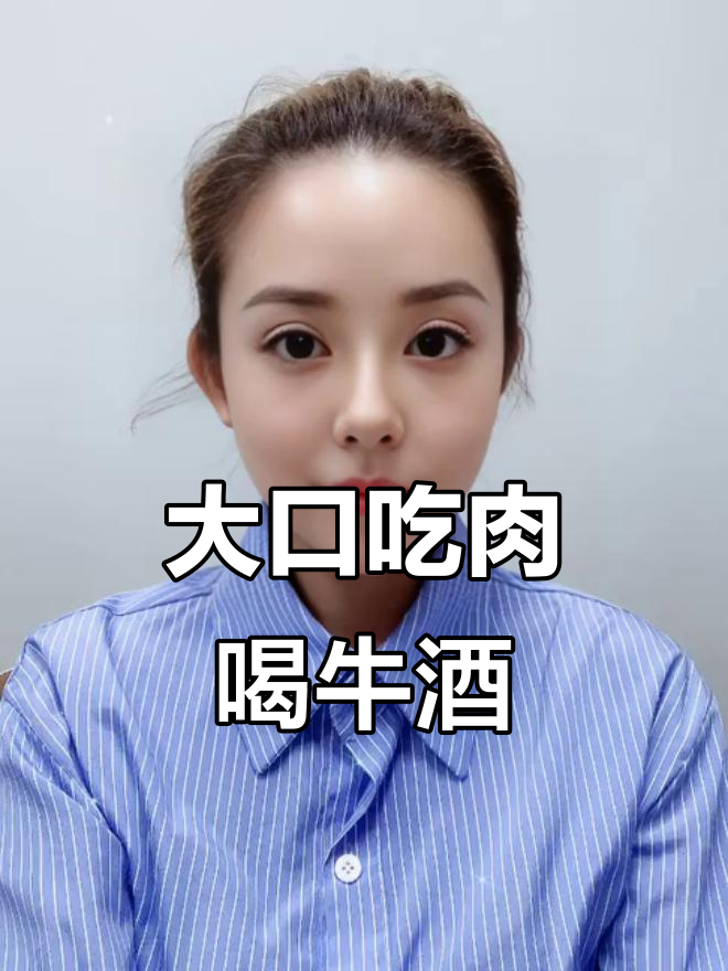 大口吃肉,大碗喝酒,腊味十足!