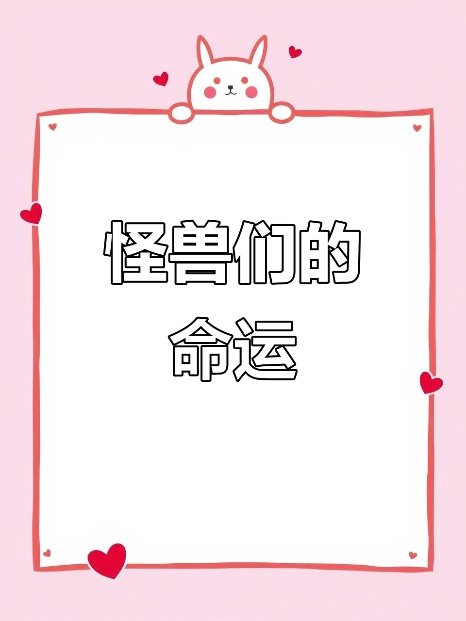 海怪布鲁吞食大作战,巨型生物接连遭劫!