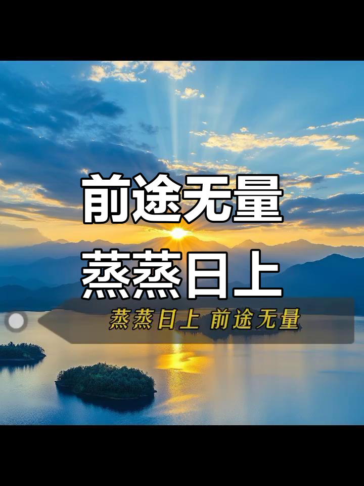 能量头像:前途无限,蒸蒸日上,日照金山带来好运