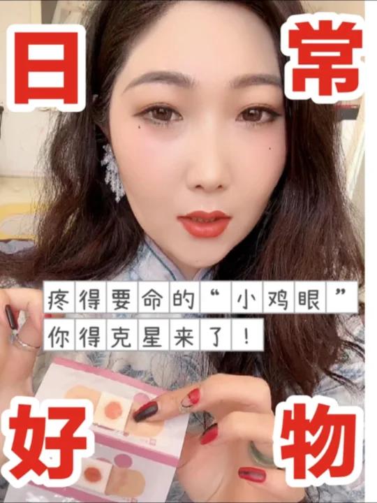 好物疼得要命的“小鸡眼”你的克星来了