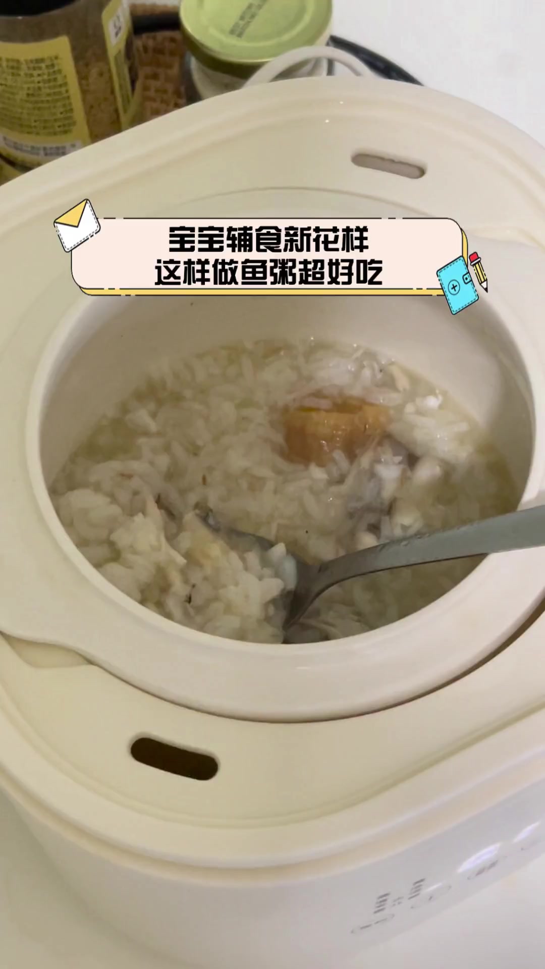 宝宝辅食新花样这样做鱼粥超好吃