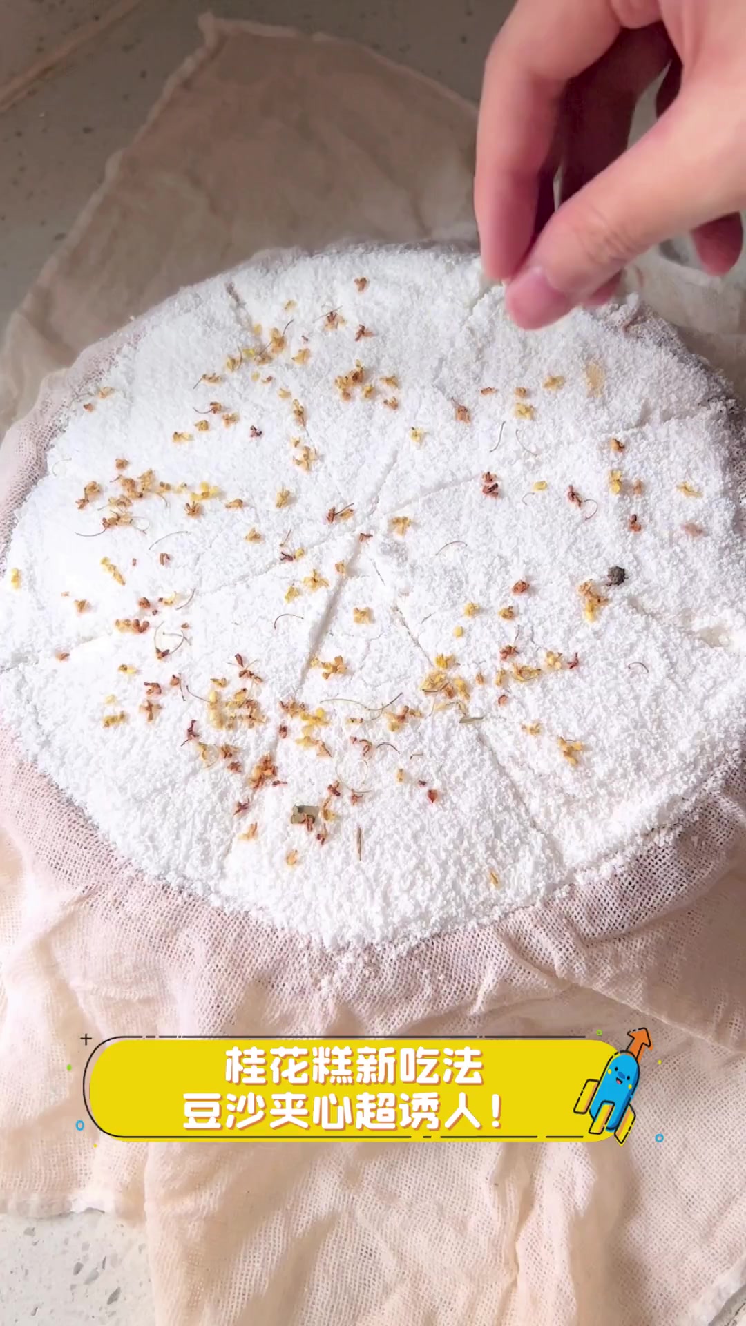 桂花糕新吃法,豆沙夹心超诱人!