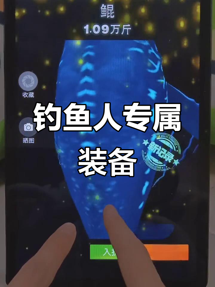 钓鱼人必备技巧:如何用足球套装钓昆仑瑶池稀有鱼种