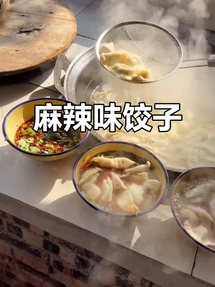 麻辣饺子新做法,味道竟然这么惊艳!