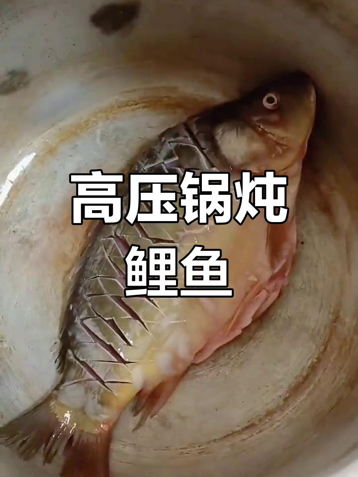 东北经典压锅三道鳞做法