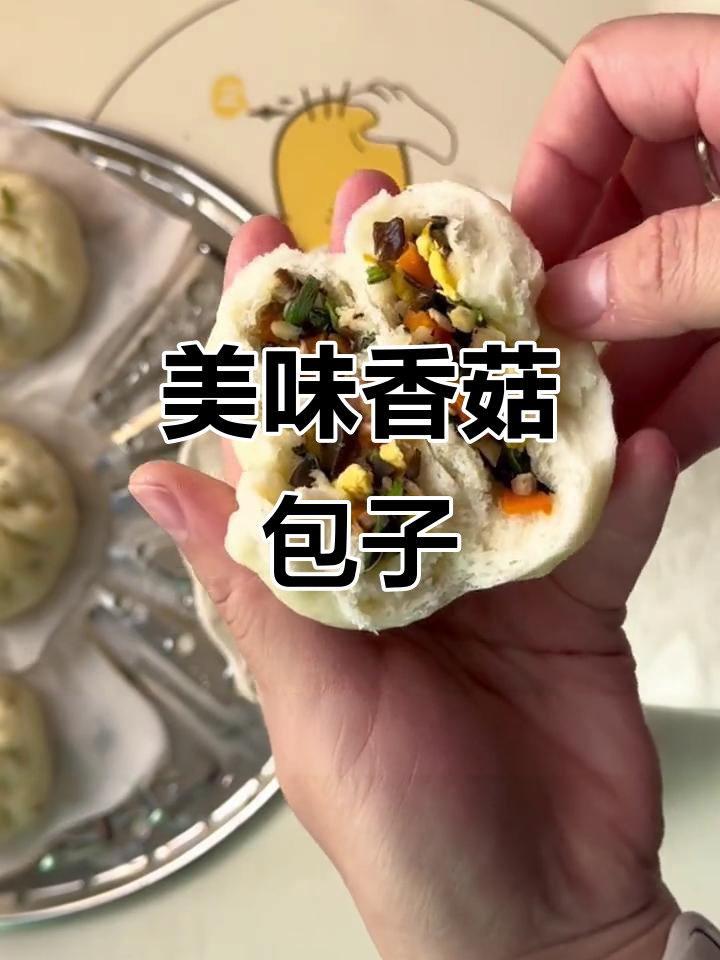 香菇菜包,鲜美不输肉包!