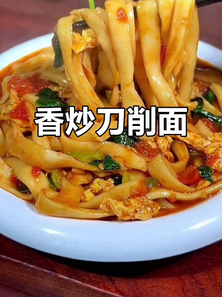 刀削面炒一炒，简单又美味，绝对让你停不下来！