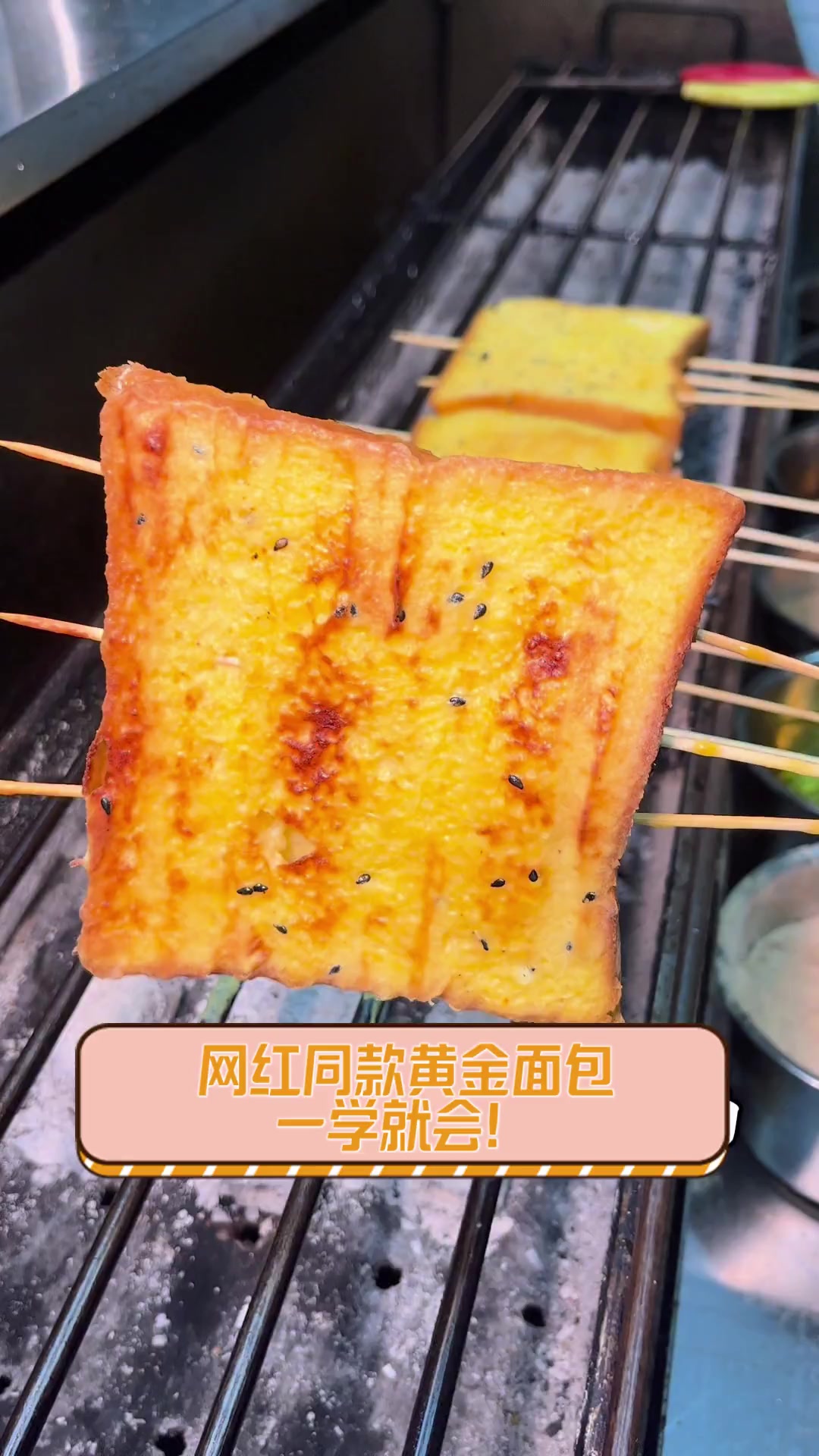 网红同款黄金面包,一学就会!