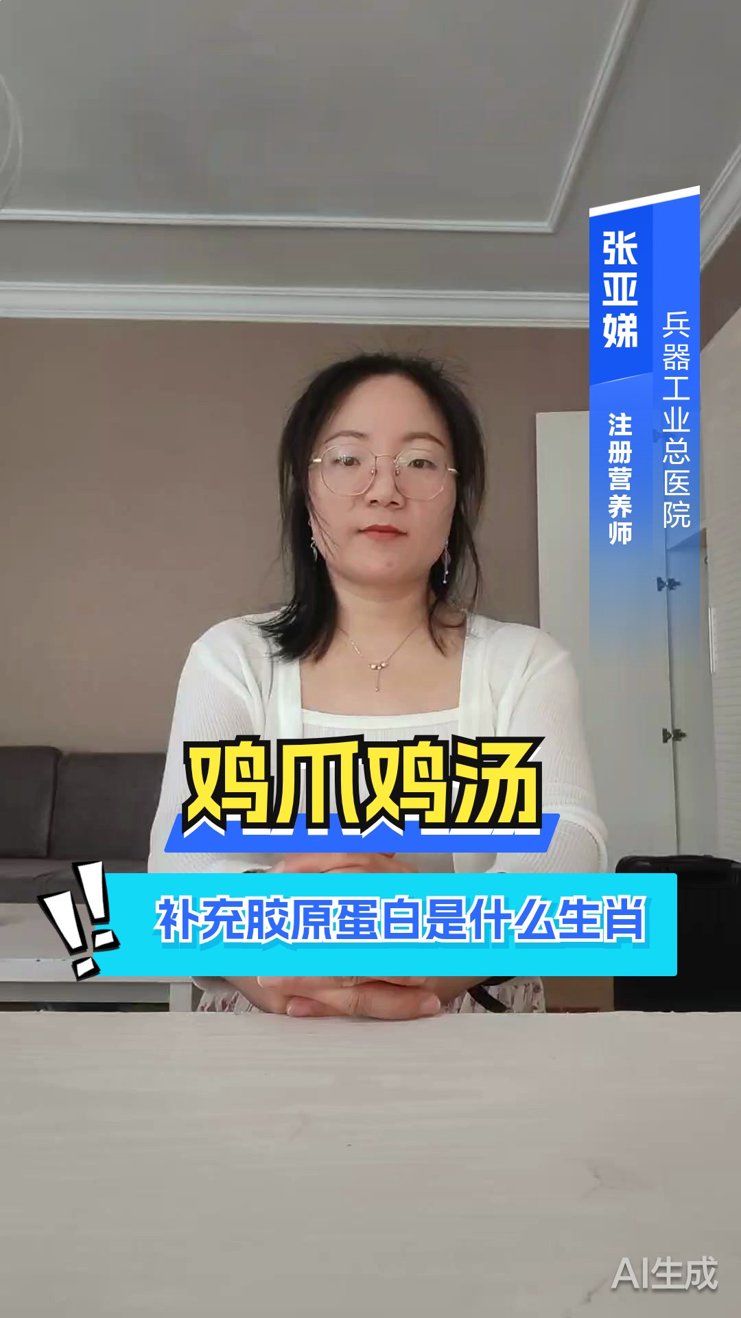 鸡爪鸡汤补充胶原蛋白？