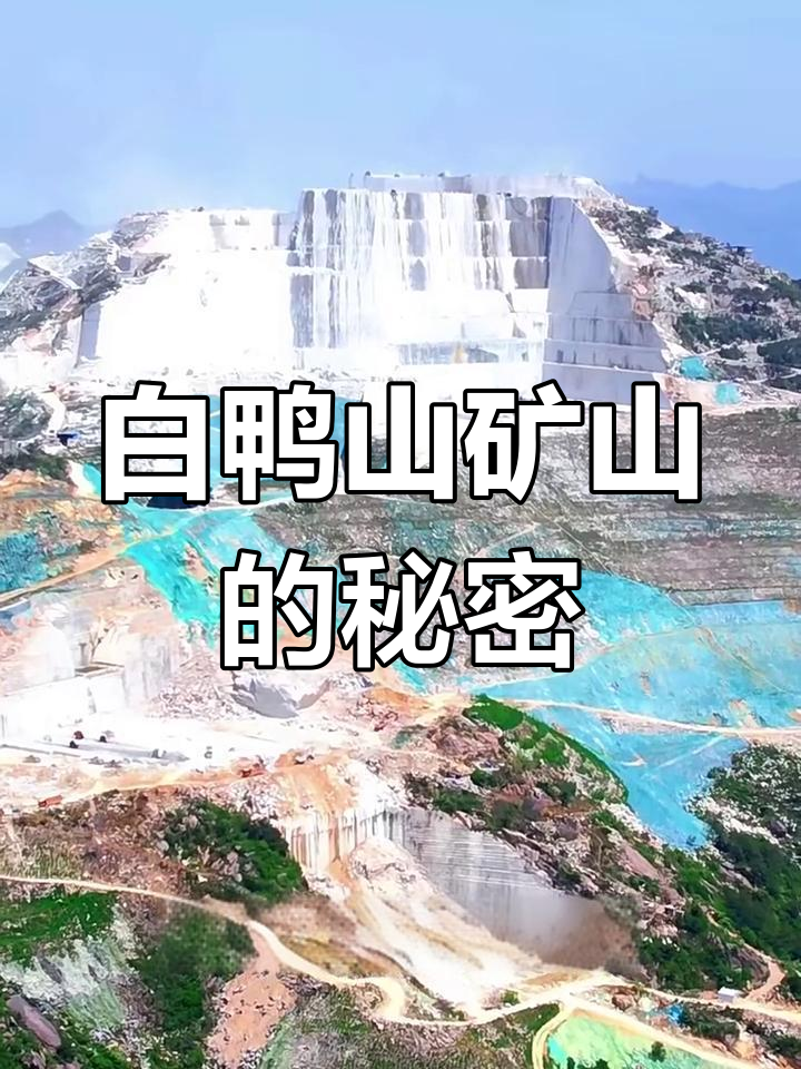 湖北麻城白鸭山：仿布达拉宫的巨型花岗岩矿山