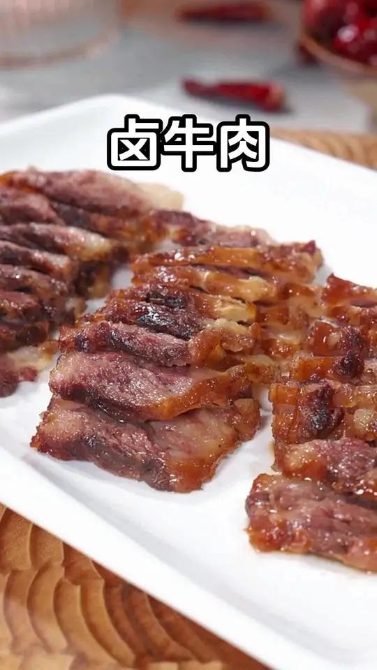 很多人在家卤牛肉的时候,方法都没有掌握好,今天就把正确的做法分享给大家,做出来软烂入味,酱
