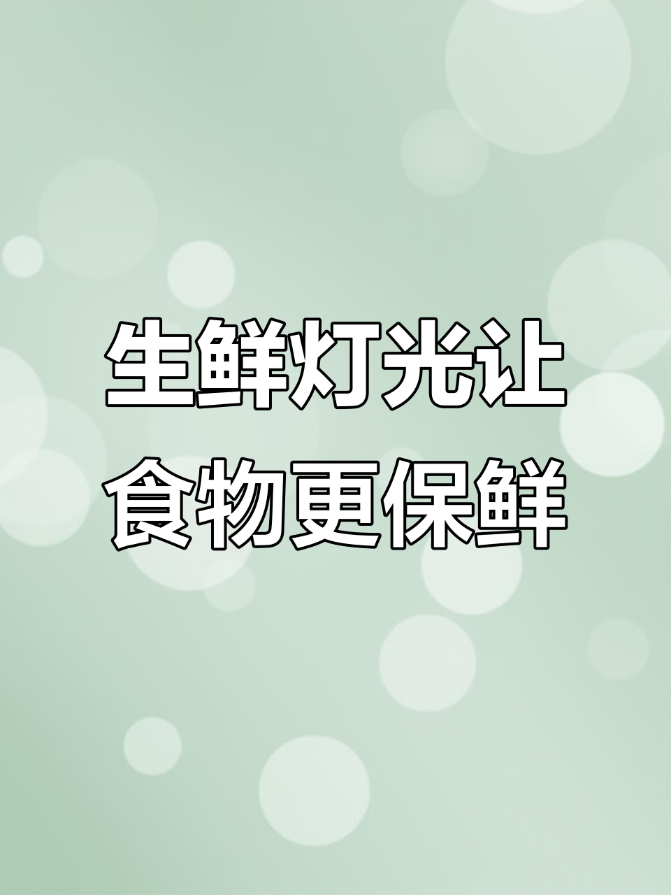 菜市场生鲜灯大揭秘,猪肉变新鲜只需一招