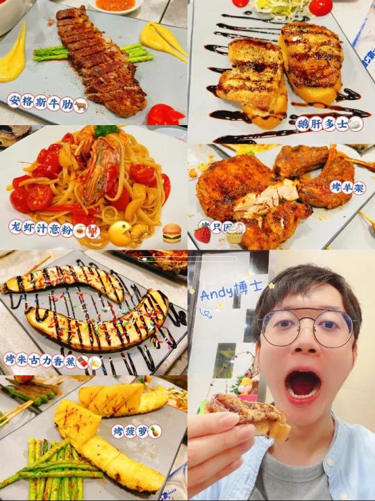 我是把烧烤店菜单都点了一遍的屑