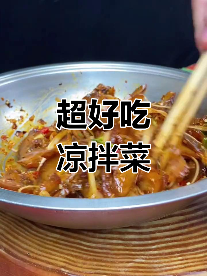 凉拌菜新做法,猪头肉大葱配油泼辣子,喝酒必备!