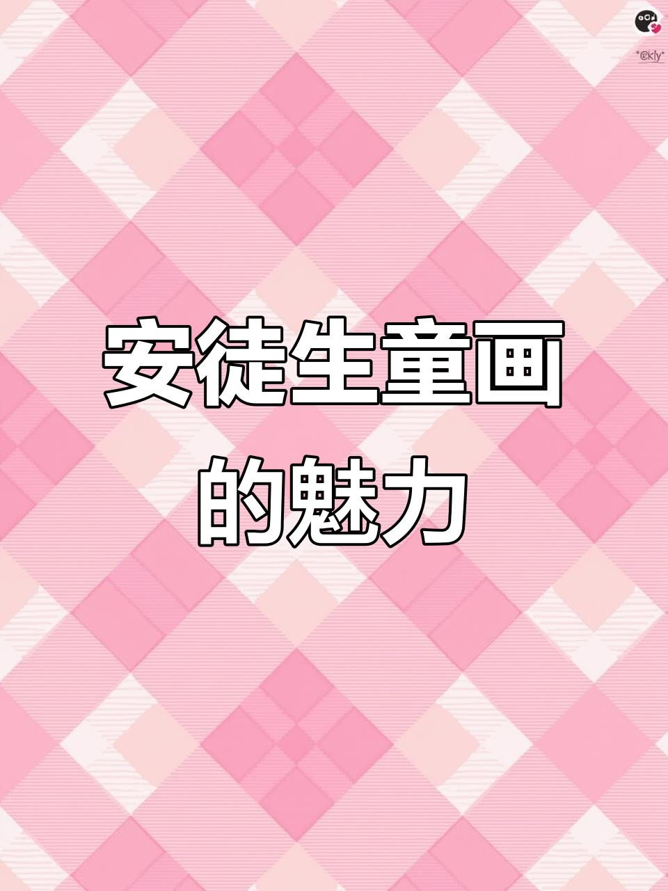 安徒生童话插图:那些陪伴我成长的经典插画