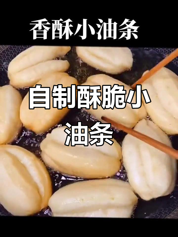 家庭早餐新做法,香脆小油条搭配豆浆,营养满分又简单