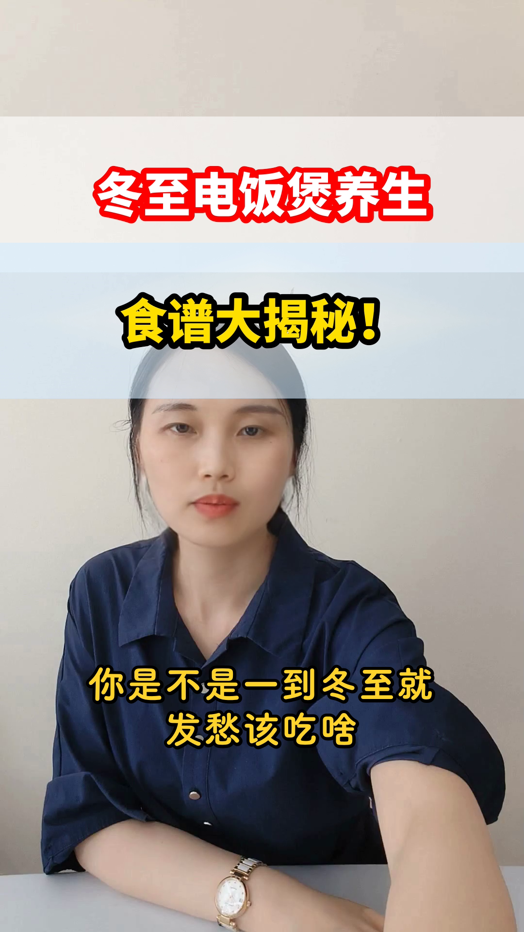 冬至电饭煲养生食谱大公开