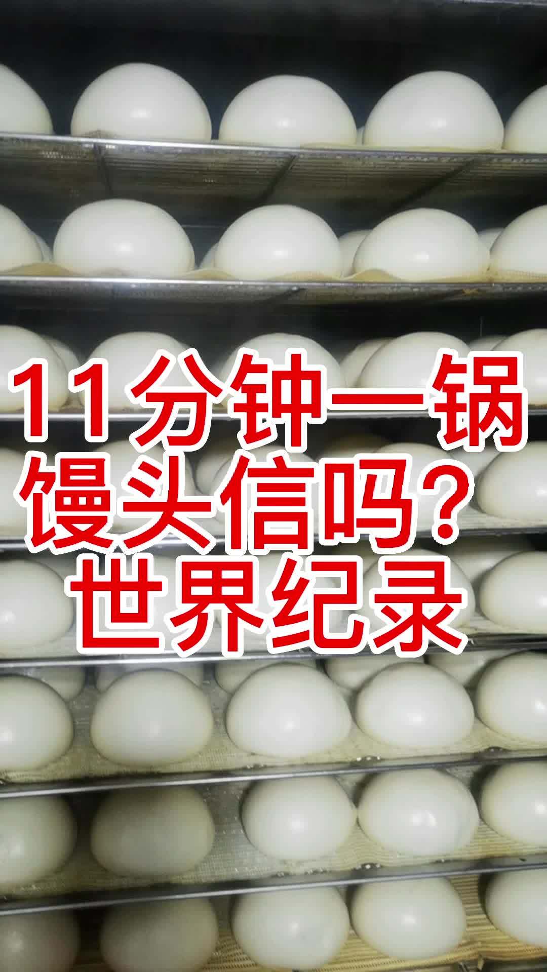 11分钟蒸熟一锅馒头信不信?微甘层层上汽蒸房 和蒸笼一样口感 层层上气蒸房