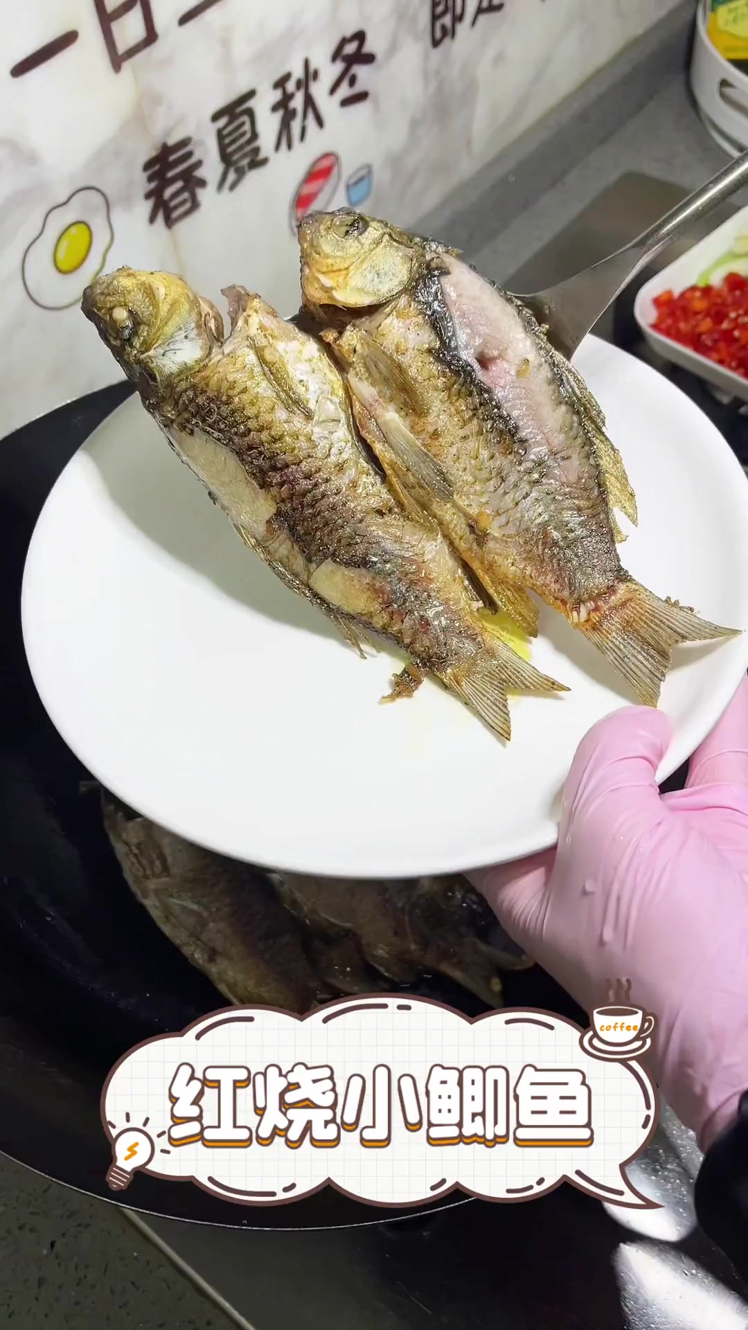 红烧小鲫鱼