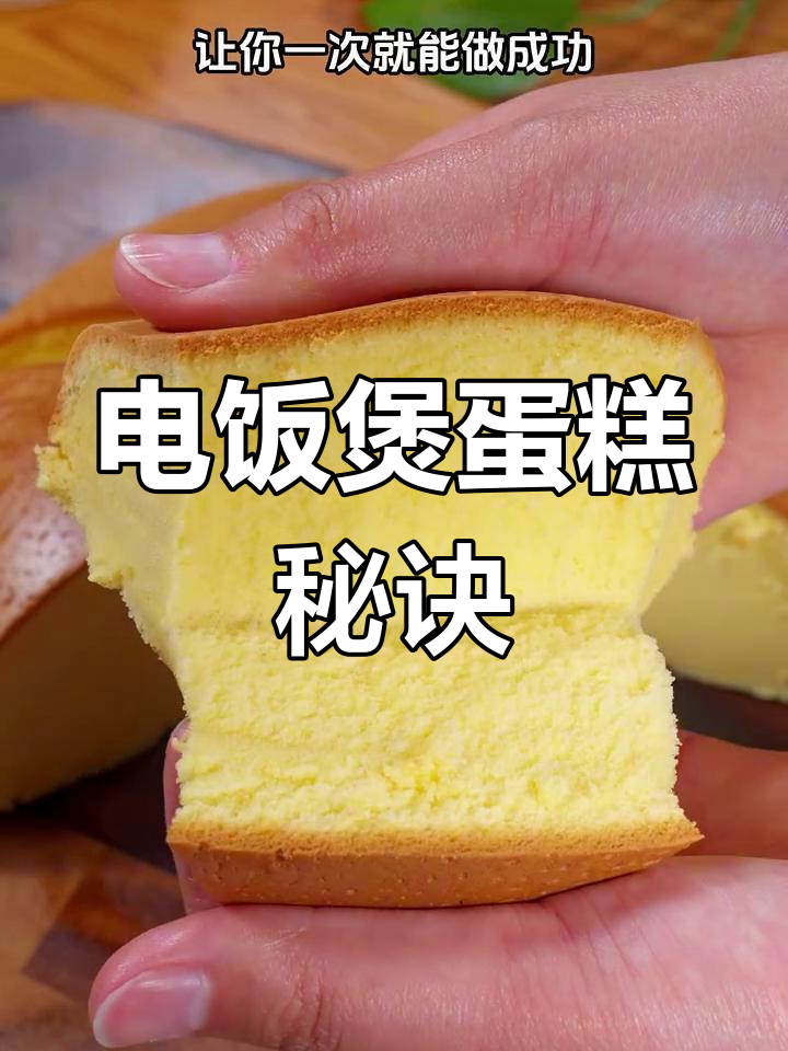 很多人做蛋糕失败,其实是因为方法不对!
