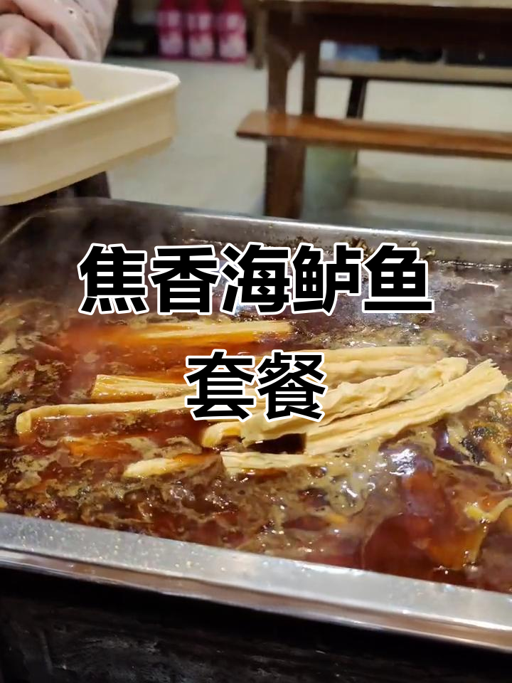 海鲈鱼烤套餐,魔芋豆芽配汤拌饭,绝了!