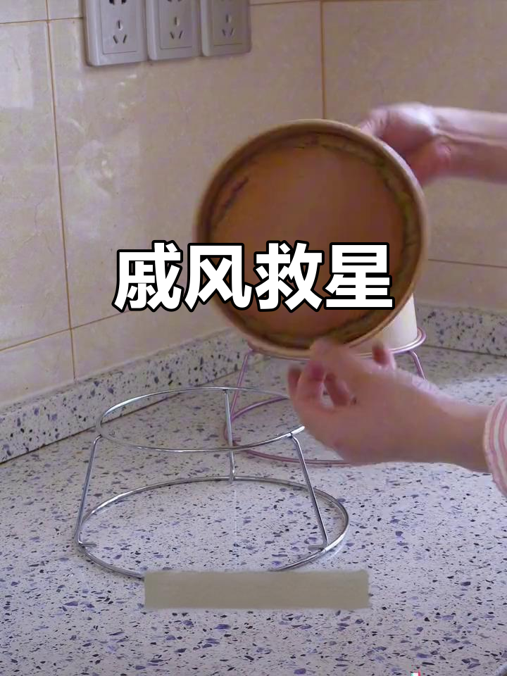 戚风蛋糕不再干裂,倒扣架真是神器!