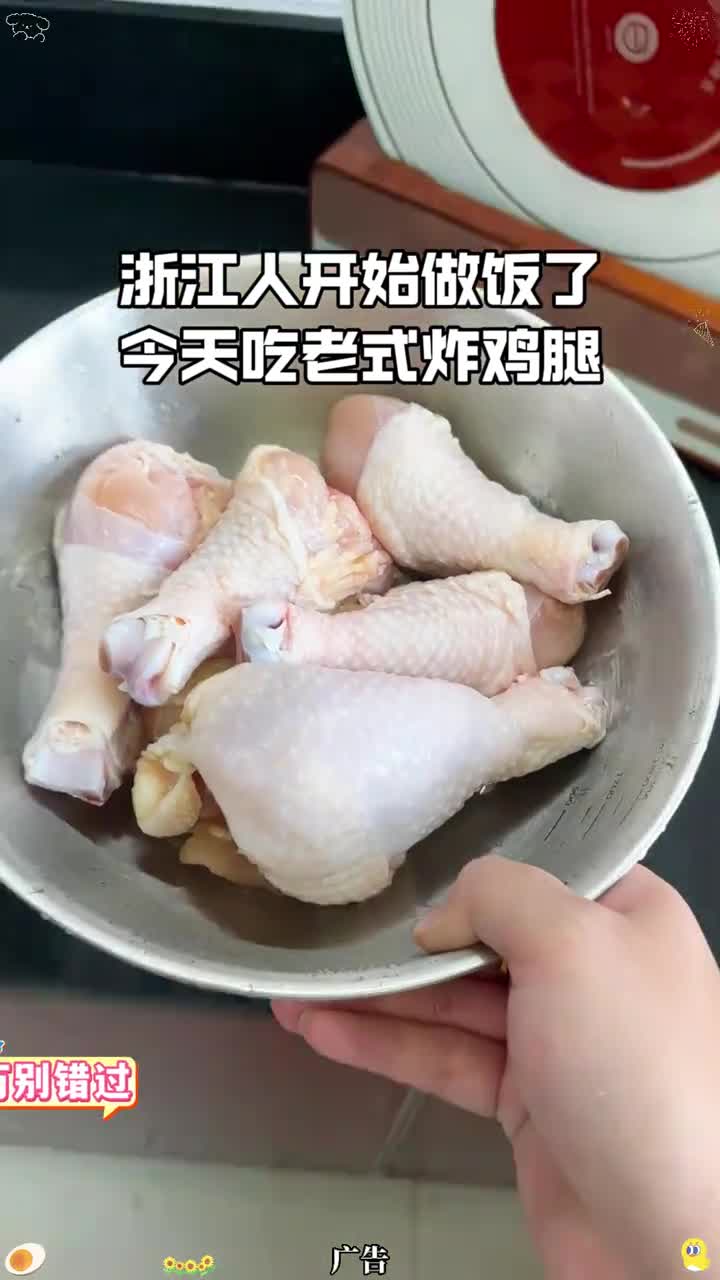 哥哥鲜 鸡腿生鲜冷冻大鸡腿鸡腿肉手枪腿琵琶鸡大腿 包冰率不含冰