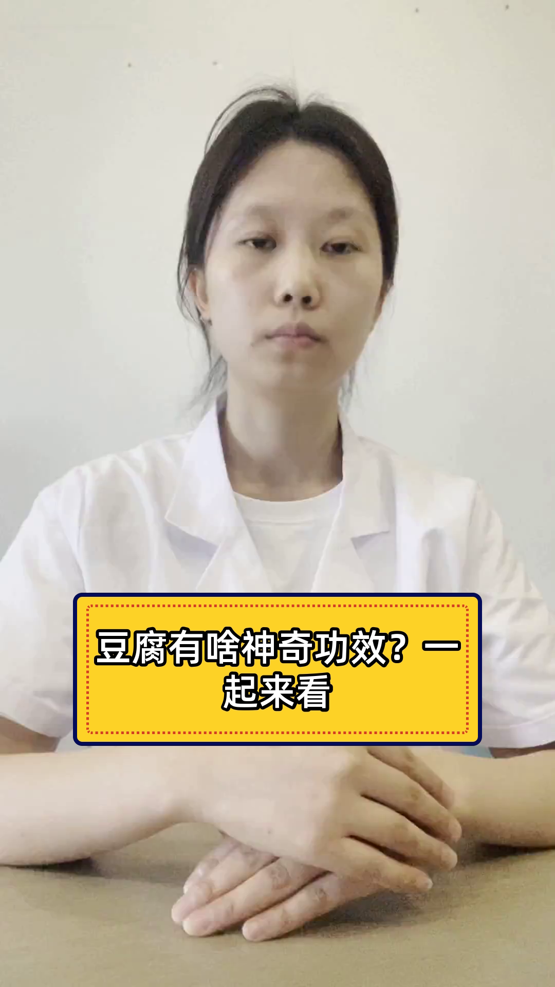 豆腐有啥神奇功效?一起来看