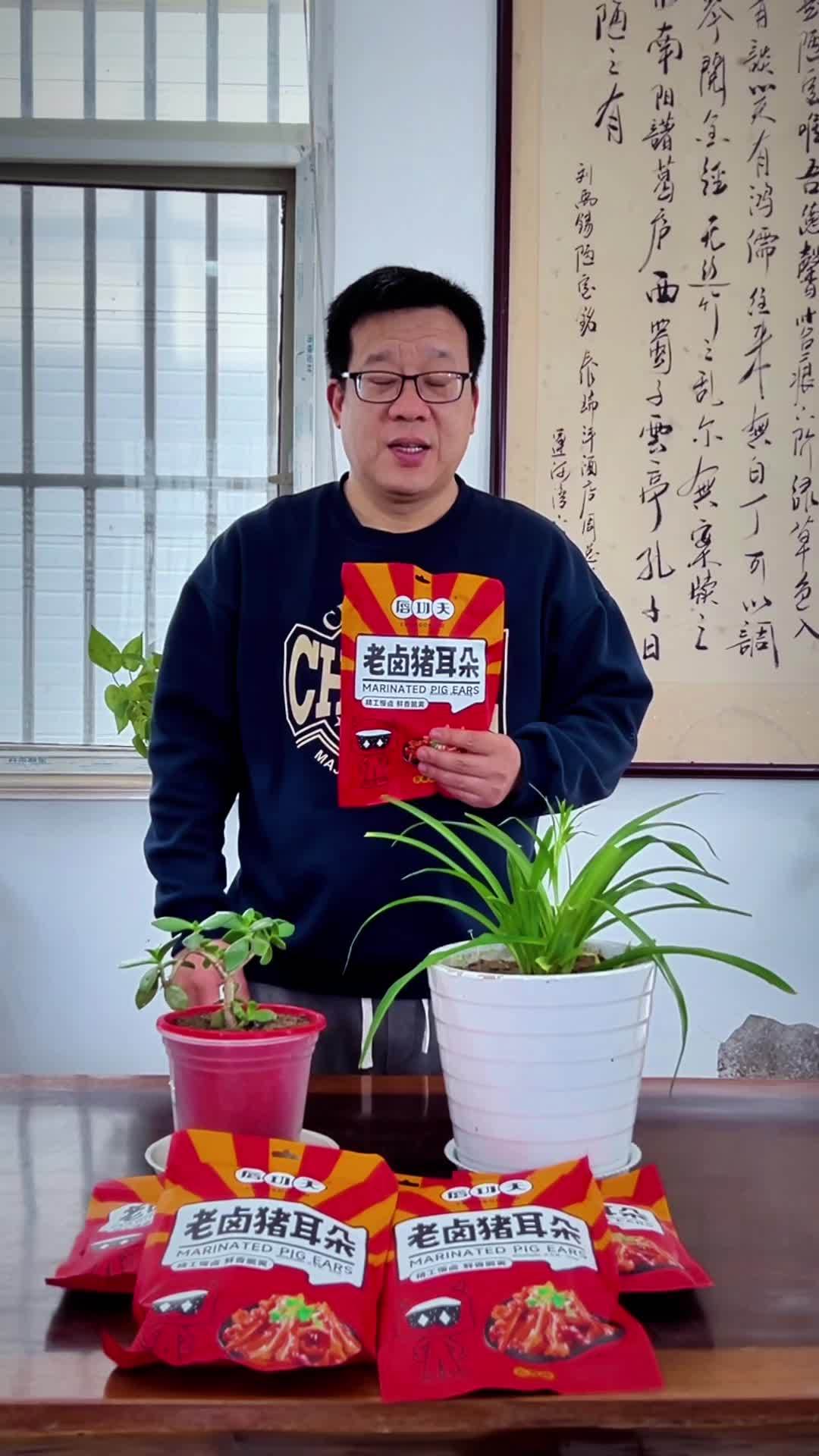 开袋即食,切片装盘 皮厨大叔美食