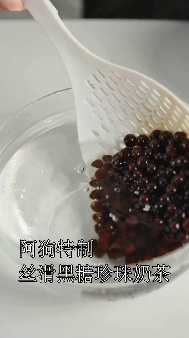 阿狗特制丝滑黑糖珍珠奶茶