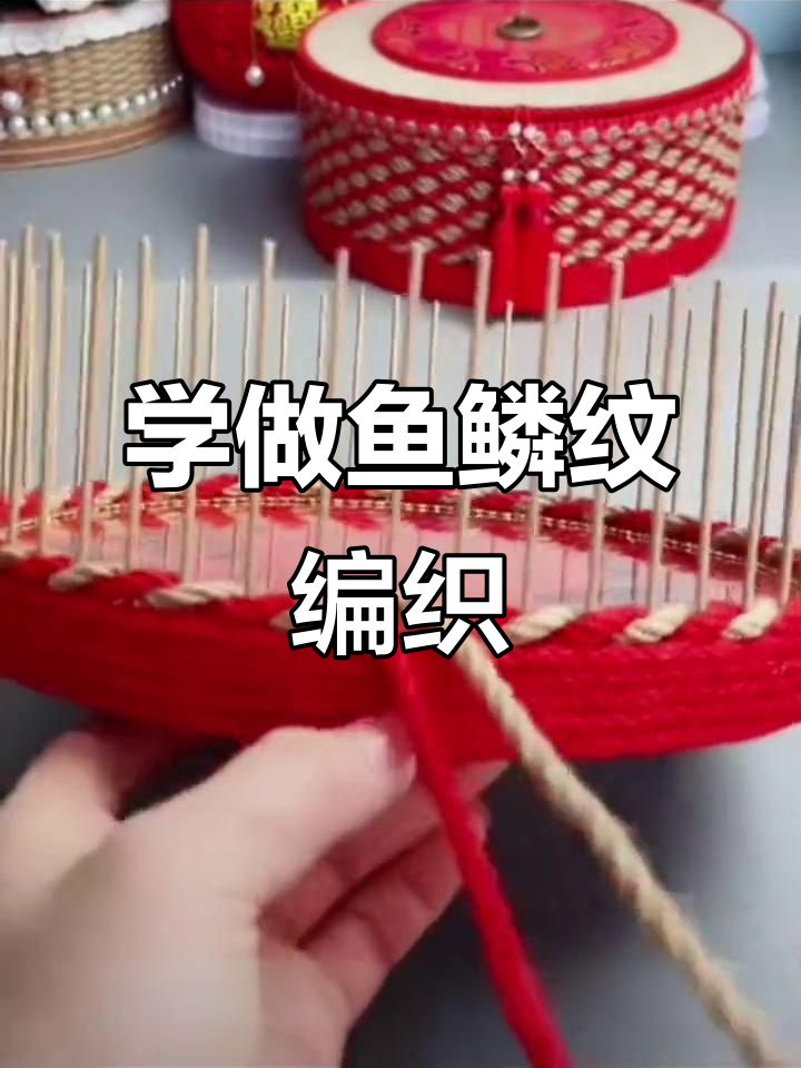 鱼鳞纹编织技巧大揭秘，零基础也能轻松学会