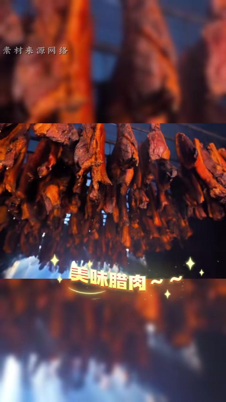 如何安全熏制美味腊肉你知道吗!快来一起学习 腊肉 熏腊肉 腊肉制作