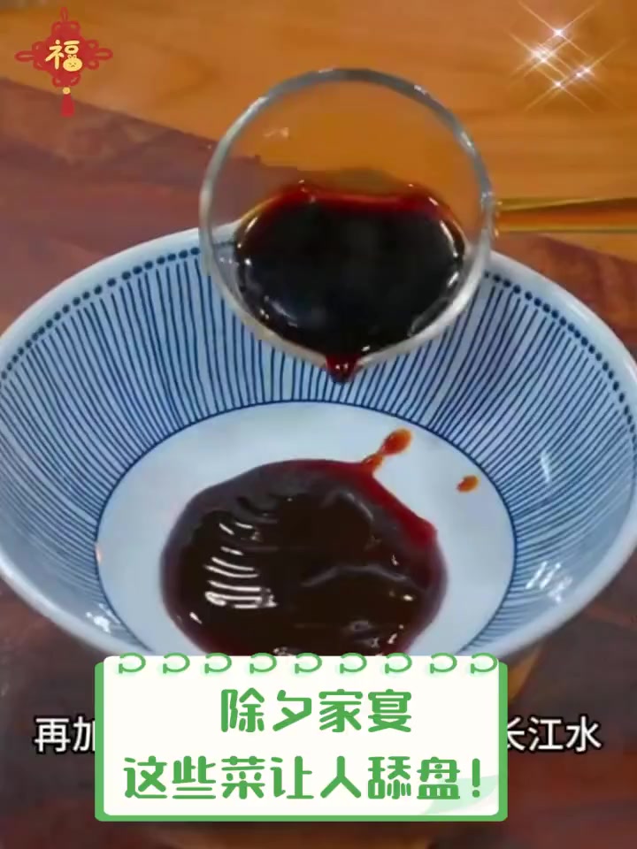 除夕家宴,这些菜让人舔盘!