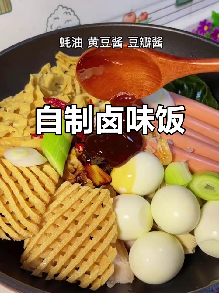在家做卤味,简单又美味!五花肉、海带豆腐一锅炖