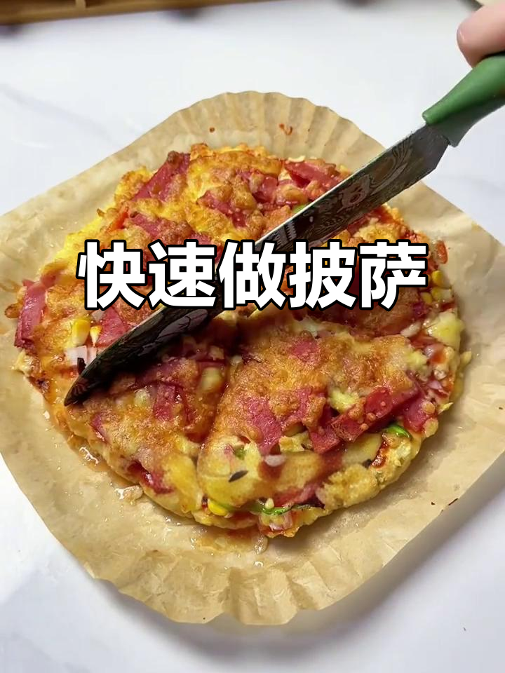 懒人披萨做法,馒头鸡蛋一烤就成,简单又美味
