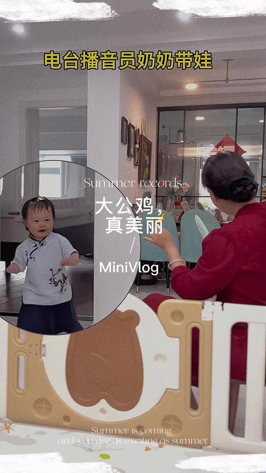 大公鸡,真美丽～