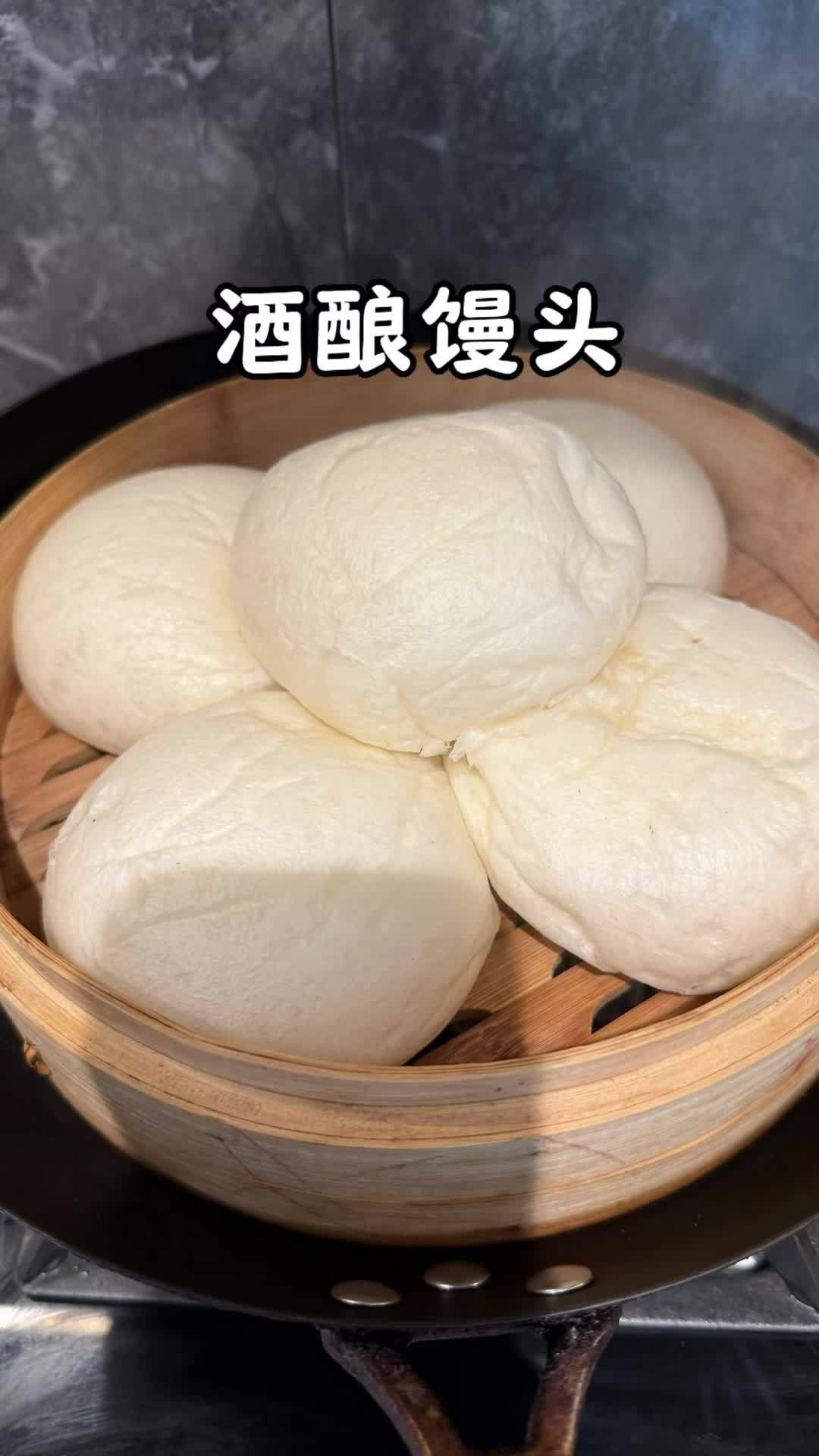 这个酒酿馒头也太好吃了吧,口感松软有嚼劲,真的特别香 馒头 酒酿馒头 面食