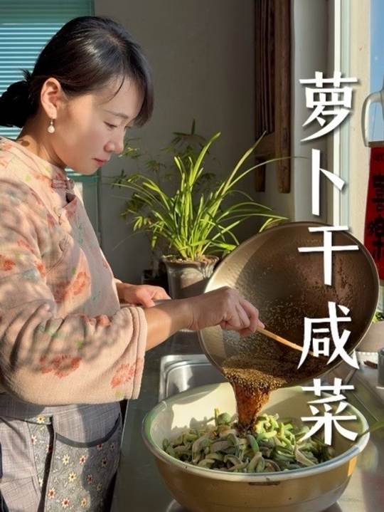 可以存放一年的萝卜干咸菜，劲道脆爽，开胃下饭，还是小时候的味道
